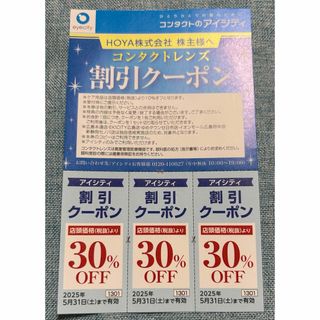 入館料割引クーポン】おふろの王様 花小金井店(はなこがねい） - 立川・東久留米周辺｜ニフティ温泉