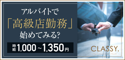 茨城｜デリヘルドライバー・風俗送迎求人【メンズバニラ】で高収入バイト