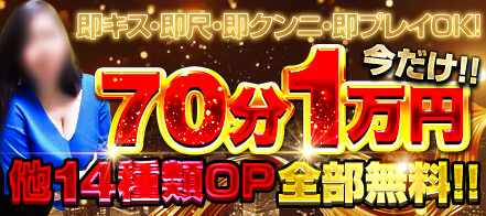 本番/NN/NS体験談！埼玉・草加の風俗6店を全50店舗から厳選！【2024年】 | Trip-Partner[トリップパートナー]