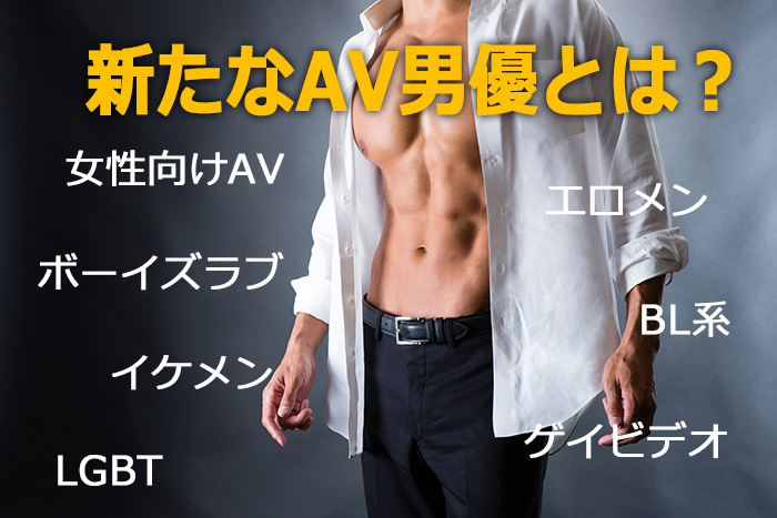 セクシー男優しみけん】「酷いときは1ヶ月2本しか仕事がなかった」しみけんが語るAV新法のトバッチリ。「新人男優デビューはナシ、汁 は消えました…」新たにできたリザーブ男優とは?｜Infoseekニュース