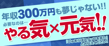 おと☆HQ☆完全未経験(21) - いわきNo.1デリバリーヘルス