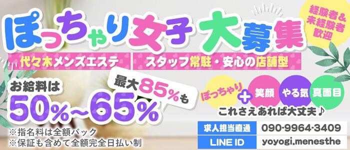 北千住・上野メンズエステ ハニープラス 北千住駅徒歩5分・上野駅入谷口から徒歩5分のメンズエステ