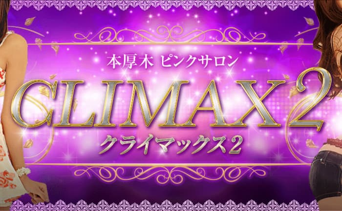 神奈川県厚木のおすすめピンサロランキング【2024年最新版】 | 風俗ナイト