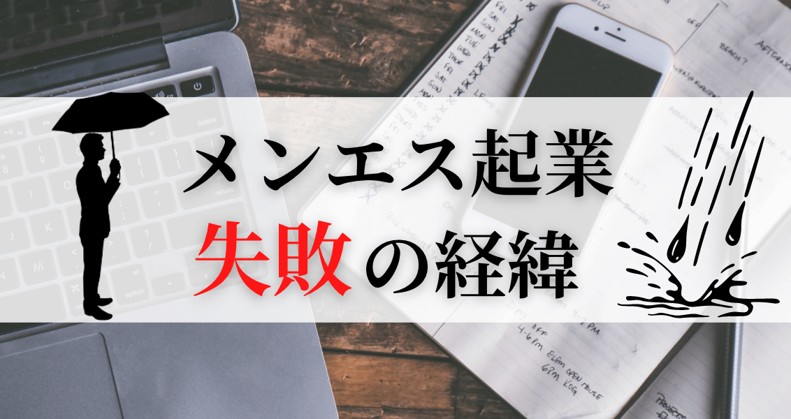 メンズエステ経営は難しい？必要な資格やセラピストから目指す方法も｜メンズエステお仕事コラム／メンズエステ求人特集記事｜メンズエステ 求人情報サイトなら【メンエスリクルート】