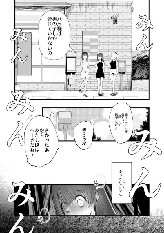 一尺八寸 (かまつか)] 父の再婚で同居することになった義母と義娘姉妹とかわるがわるセックスしてしまった本