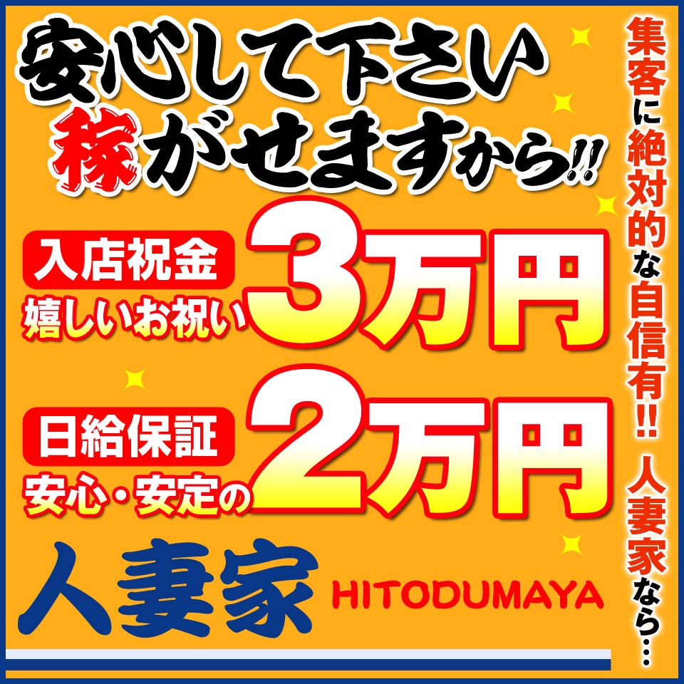 脱がされたい人妻久喜・古河店｜久喜 人妻デリヘル - デリヘルタウン