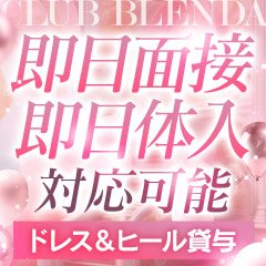 新宿・歌舞伎町】クラブブレンダ東京新宿・歌舞伎町店柚月【ゆづき】【86点デリヘルレポート】（口コミ、体験談）｜kaku-butsu風俗情報ランキング