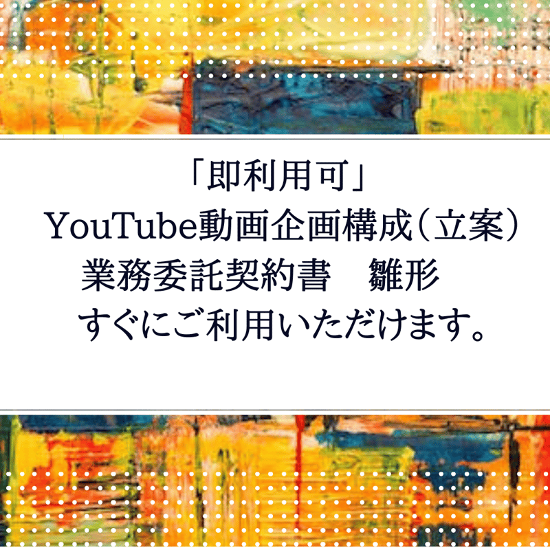 YouTube企業案件の費用相場と依頼手順：効果的な活用法を紹介 – TikTok運用代行