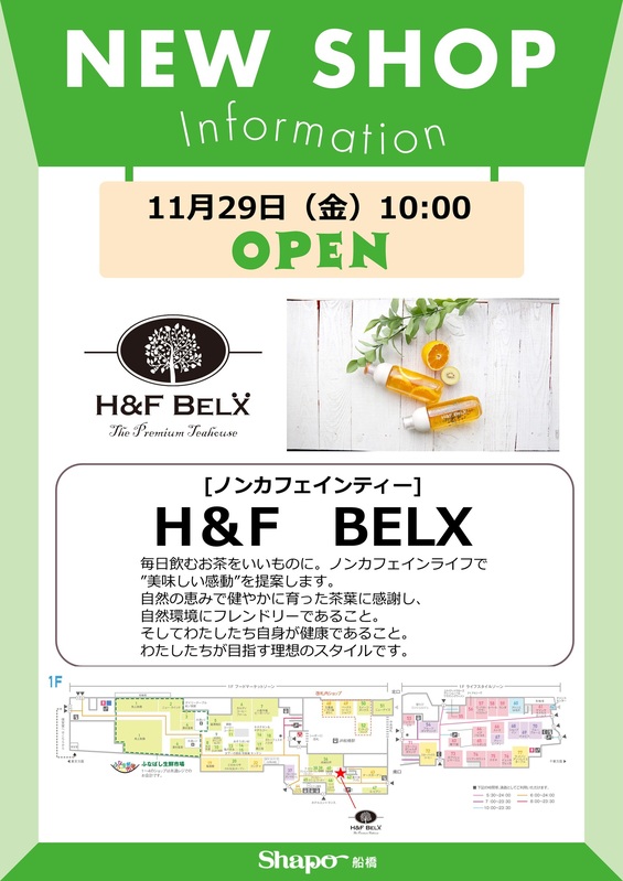 個室料亭 彩月 船橋店