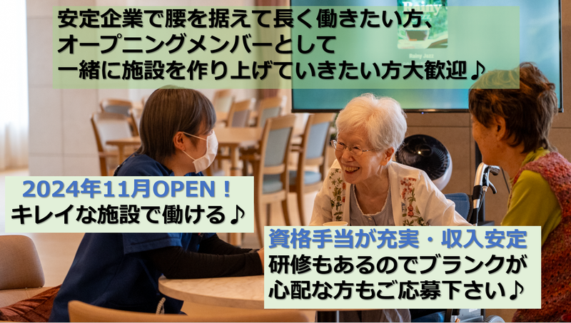 板橋区向原(小竹向原駅)＊有料老人ホームのケアスタッフ求人＊日払い9割|『小竹向原 駅』高時給1,600円～＆日払い90％OK！介護付有料老人ホームでケアスタッフ|[板橋区]の介護職・ヘルパー(派遣)の求人・転職情報 | 介護求人ナビ