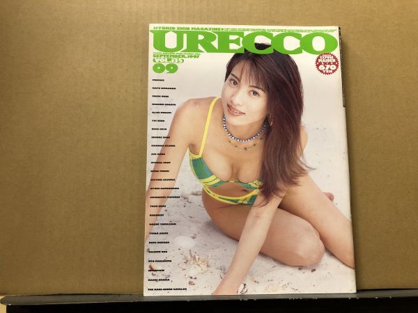 ウレッコ URECCO VOL.149 1998年11月号 川島和津実/いのうえ梨花