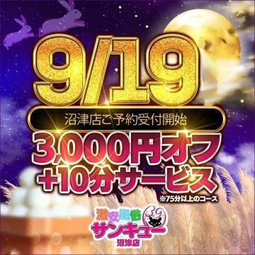 静岡県沼津市のピンサロに変わる風俗5選を厳選！AF・顔射・オナニー鑑賞の実体験・裏情報を紹介！ | purozoku[ぷろぞく]