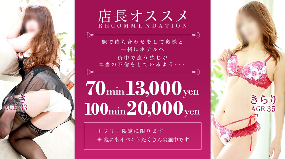 体験談】広島のデリヘル「ご近所物語」は本番（基盤）可？口コミや料金・おすすめ嬢を公開 | Mr.Jのエンタメブログ