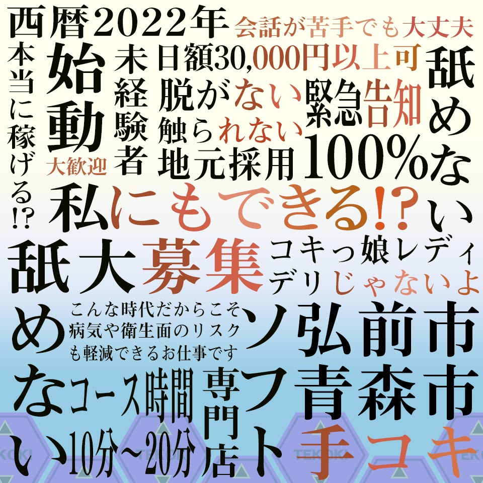 池袋オナクラあいどりーむ手コキ専門店 業界完全未経験の美少女のみ在籍の激安風俗店 |  東京都豊島区の池袋オナクラあいどりーむはデリヘル、ホテヘル、派遣リフレ、ピンサロ、ソープランドなどの風俗経験が未経験