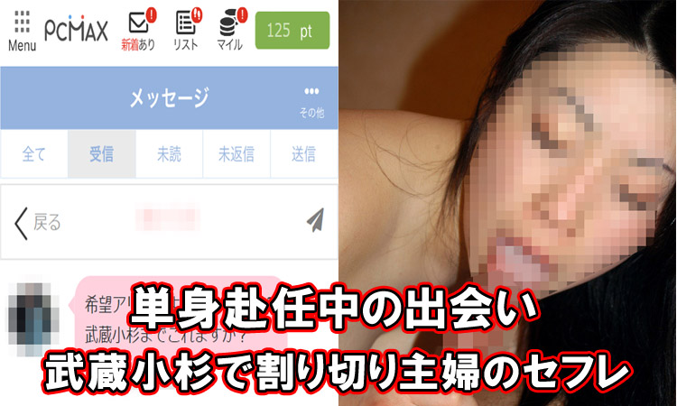 滋賀でセフレが欲しい！セックスフレンドとの出会いが待っている出会い系アプリって本当にあるの？ - 【セフレ愛ランド】