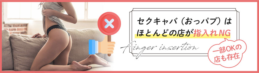 セクシーキャバクラとは？ | 池袋発風俗デリヘル24時間素人 | 池袋ハート