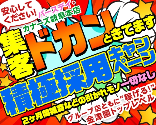 大垣の風俗求人｜高収入バイトなら【ココア求人】で検索！