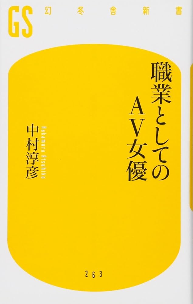 楽天ブックス: 【数量限定】新人AVDebut AV女優「本多由奈」本名「伊藤あすか」23歳  直穿きパンティ（Tバック含む）1枚＆着用証拠チェキ1枚のセット