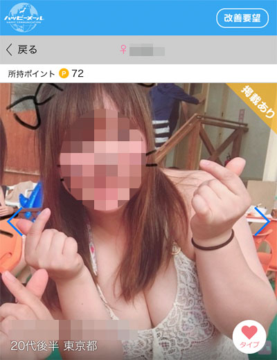 援交JKに絶対中出しするマン！ 「おっとりおバカ系ぽちゃ娘編」