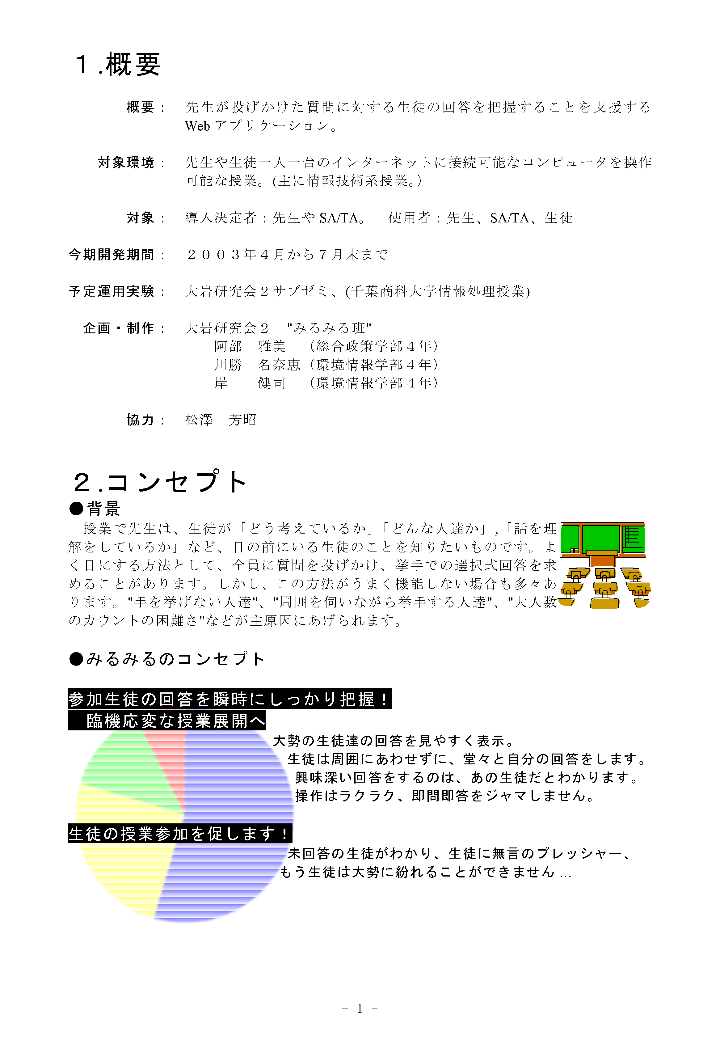 工場見学】ヤクルト千葉工場(ヤクルト) | 千葉県四街道市