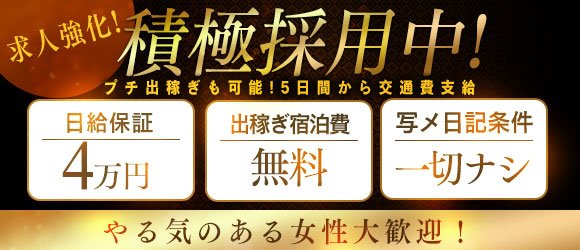 ぽっちゃり素人専門店 愛されぽっちゃり倶楽部 古川店