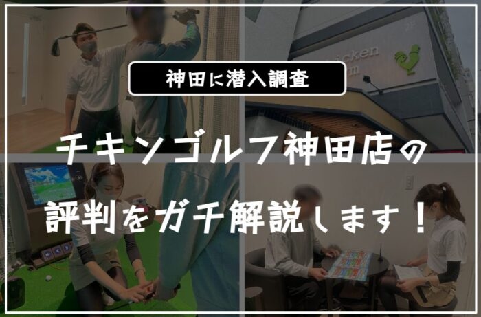 神田駅（千代田区）の口コミ・評判一覧｜TownU（タウニュー）