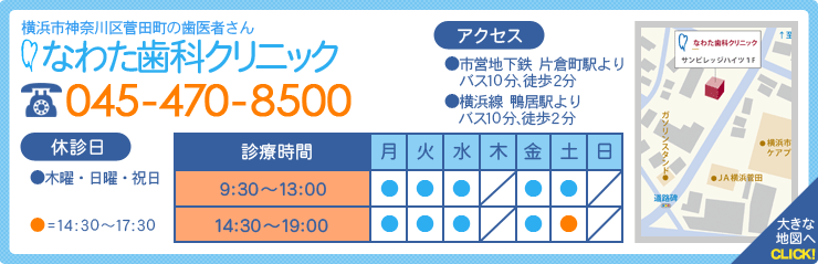 ナワタクリニックの求人・採用・アクセス情報 | ジョブメドレー