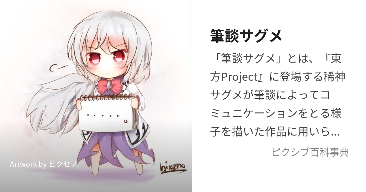 東方Project つままれアクリルキーチャーム【稀神サグメ】 [東方Project]