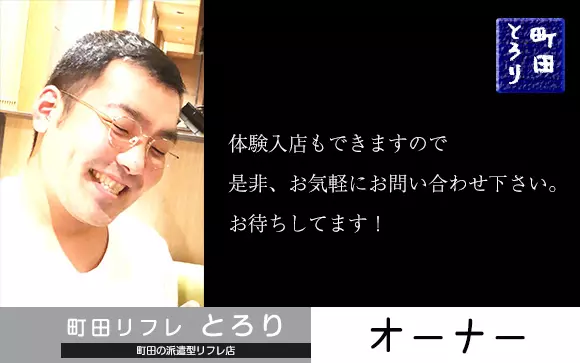 町田JKリフレ速報ｂｙバル【2024/03/20㈬】 🔥🔥🔥楊端和ちゃん町田に向け進軍を開始🔥🔥🔥 - 消失