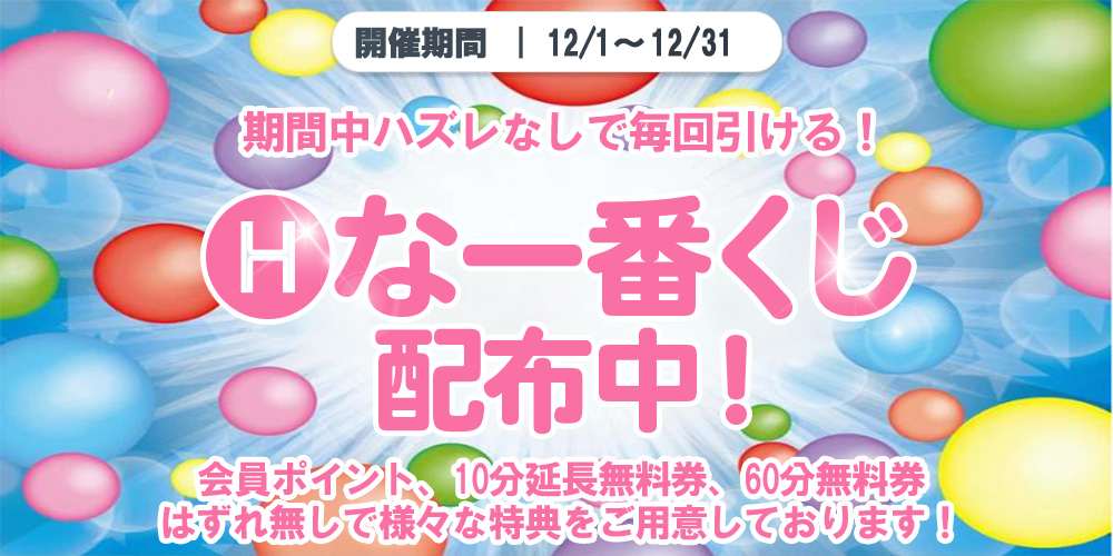 オキニトーク』 or 『キテネ』 で指名料無料イベント！｜ニュース｜デリヘル新宿歌舞伎町 ギンギラ東京｜ギャル風俗