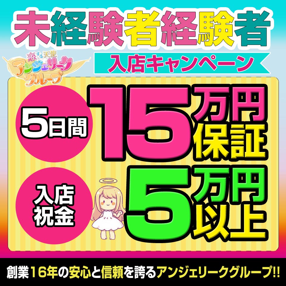 マテリアルガールズ（マテリアルガールズ）［町田 デリヘル］｜風俗求人【バニラ】で高収入バイト