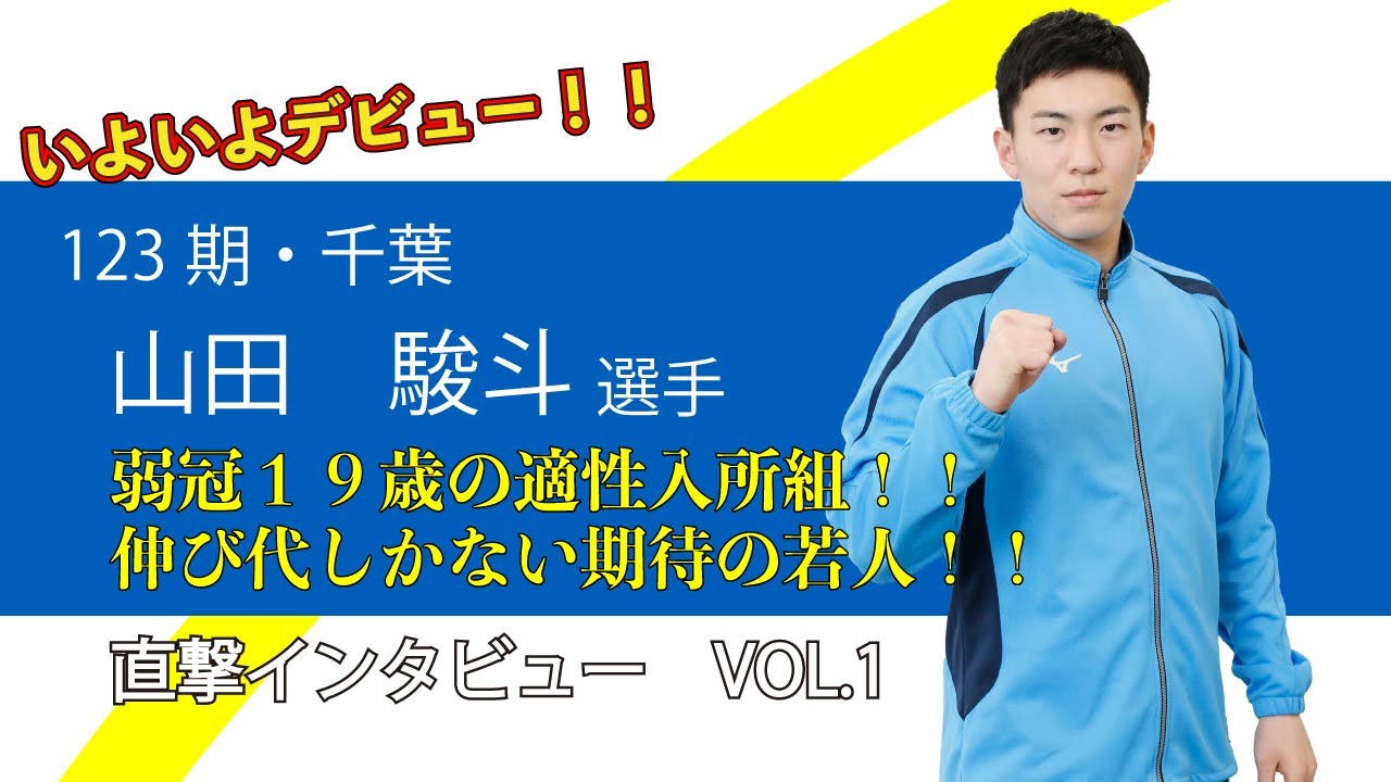 山田 勇人 | 一般社団法人 日本在宅薬学会