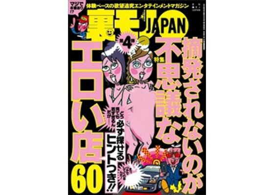 ぴゅあらば｜安心安全に遊べる優良風俗情報が満載