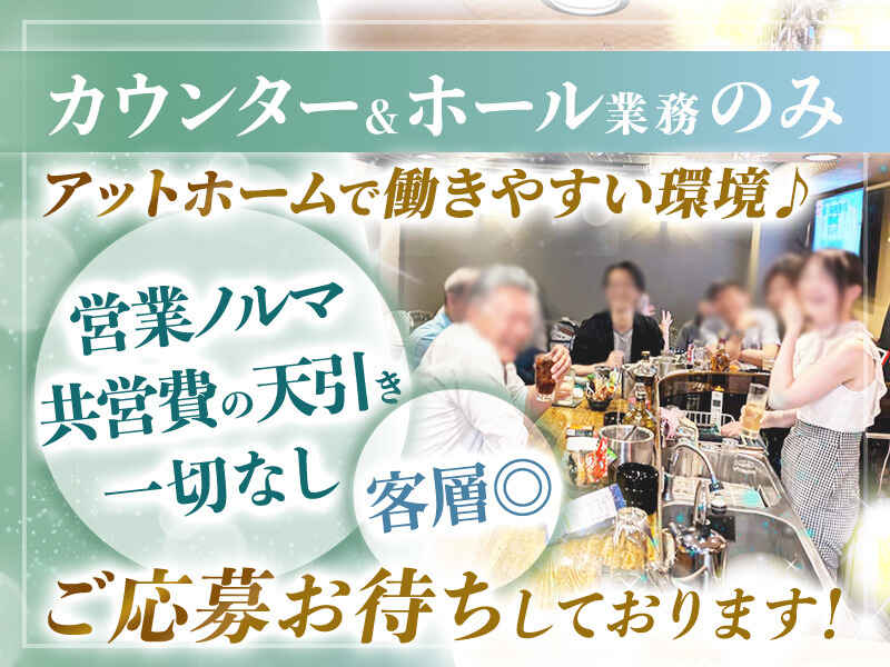 営業日：日・祝祭日営業あり・新店舗：オープン1ヶ月・カラオケ：なし・武蔵関駅のキャバクラ一覧