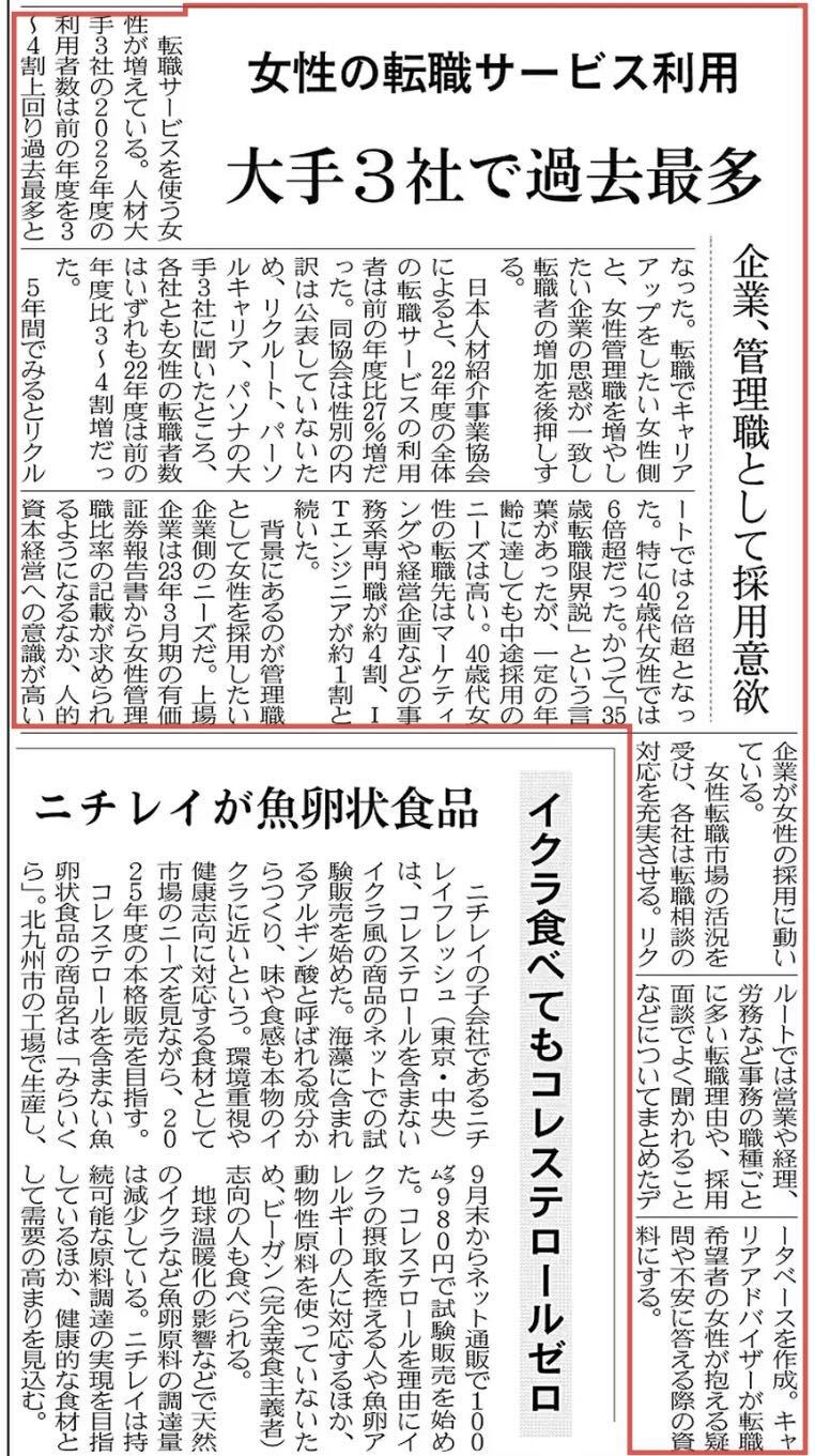 20代 正社員 女性歓迎の転職・求人情報 -