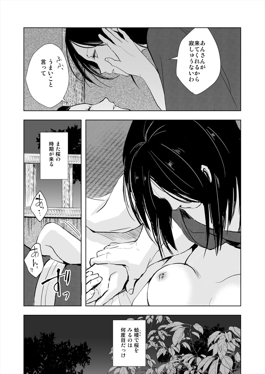 エロ漫画】鬼メスの刃【チンポ】 おちんぽ遊郭突入前日編【エロ同人誌】 >> Hentai-One