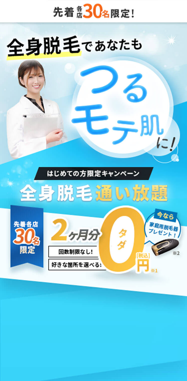 MEN'S クリアシーモール下関店【株式会社クリア】の求人情報｜求人・転職情報サイト【はたらいく】