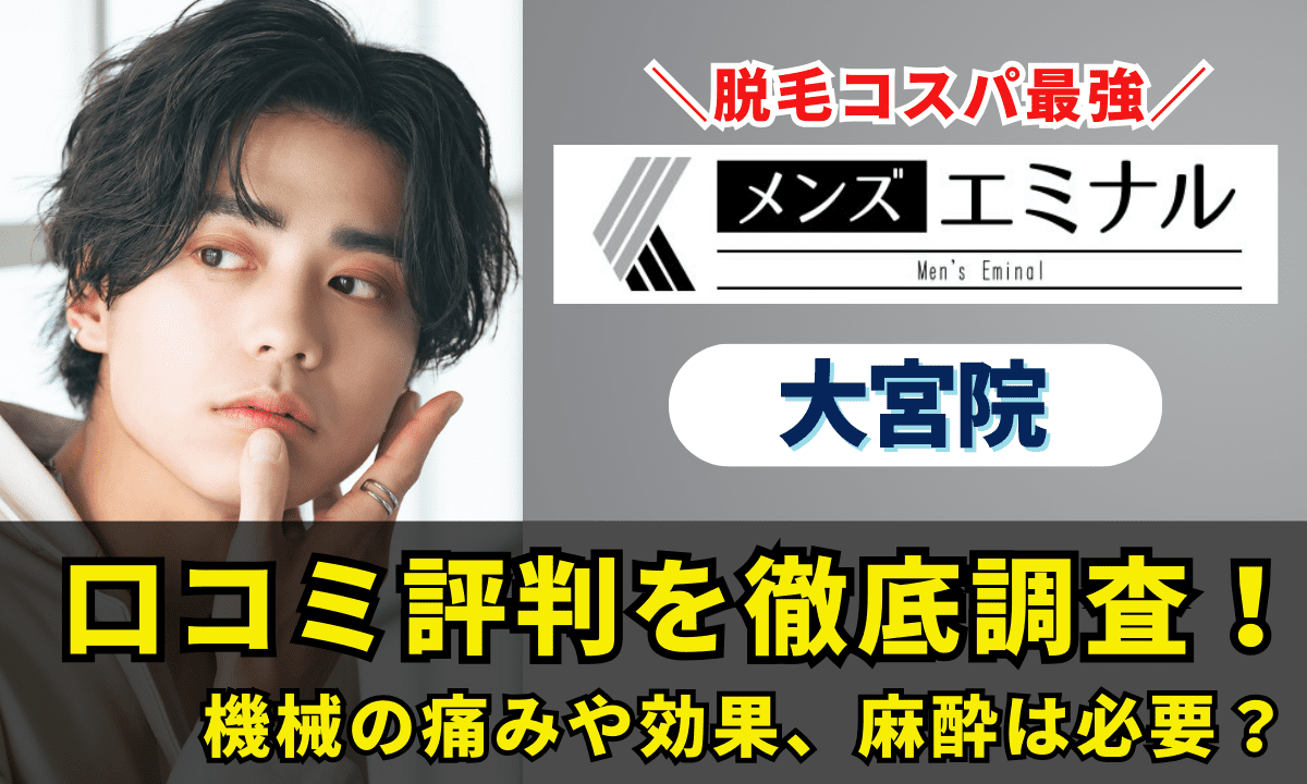 スーパーホテルさいたま・大宮 駅西口の宿泊レビュー｡スタンダードは29時間滞在の翌20時チェックアウト&天然温泉&アメニティ充実で気持ち良い快適ホテル【宿泊記レビュー・感想・口コミ・評価】#スーパーホテル  #大宮ホテル