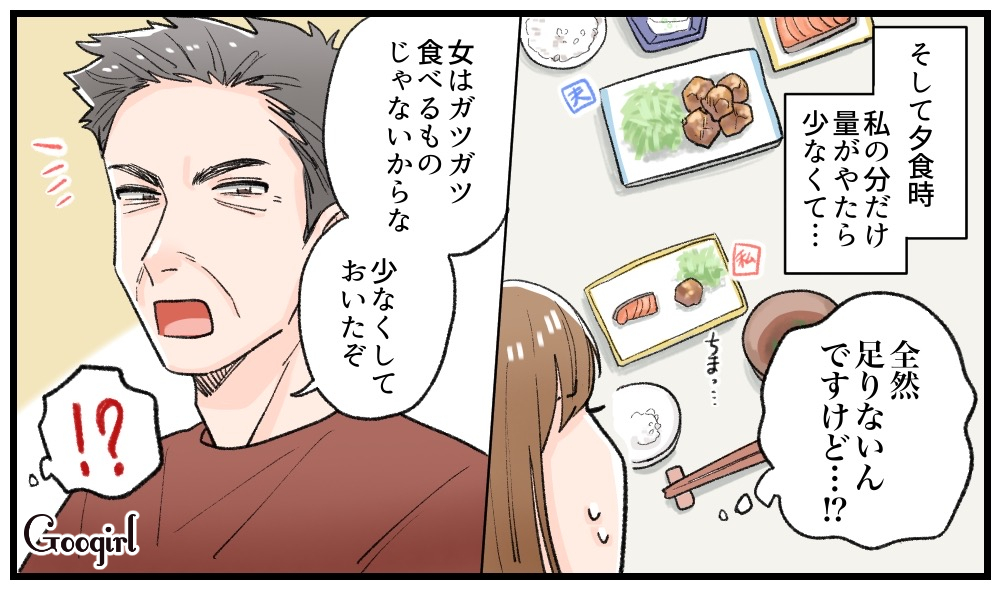 男尊女卑な夫・彼氏に物申す！ 余計な一言にスカッと返した話vol.1 | 女子力アップCafe Googirl