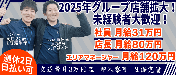 風俗ドライバー・デリヘル送迎バイト求人 | 東京/横浜/日払い/自由シフト/未経験歓迎