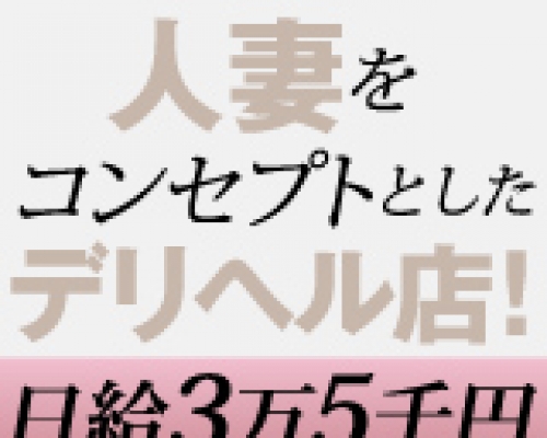 はたらく熟女ねっと】40代からの風俗求人サイト