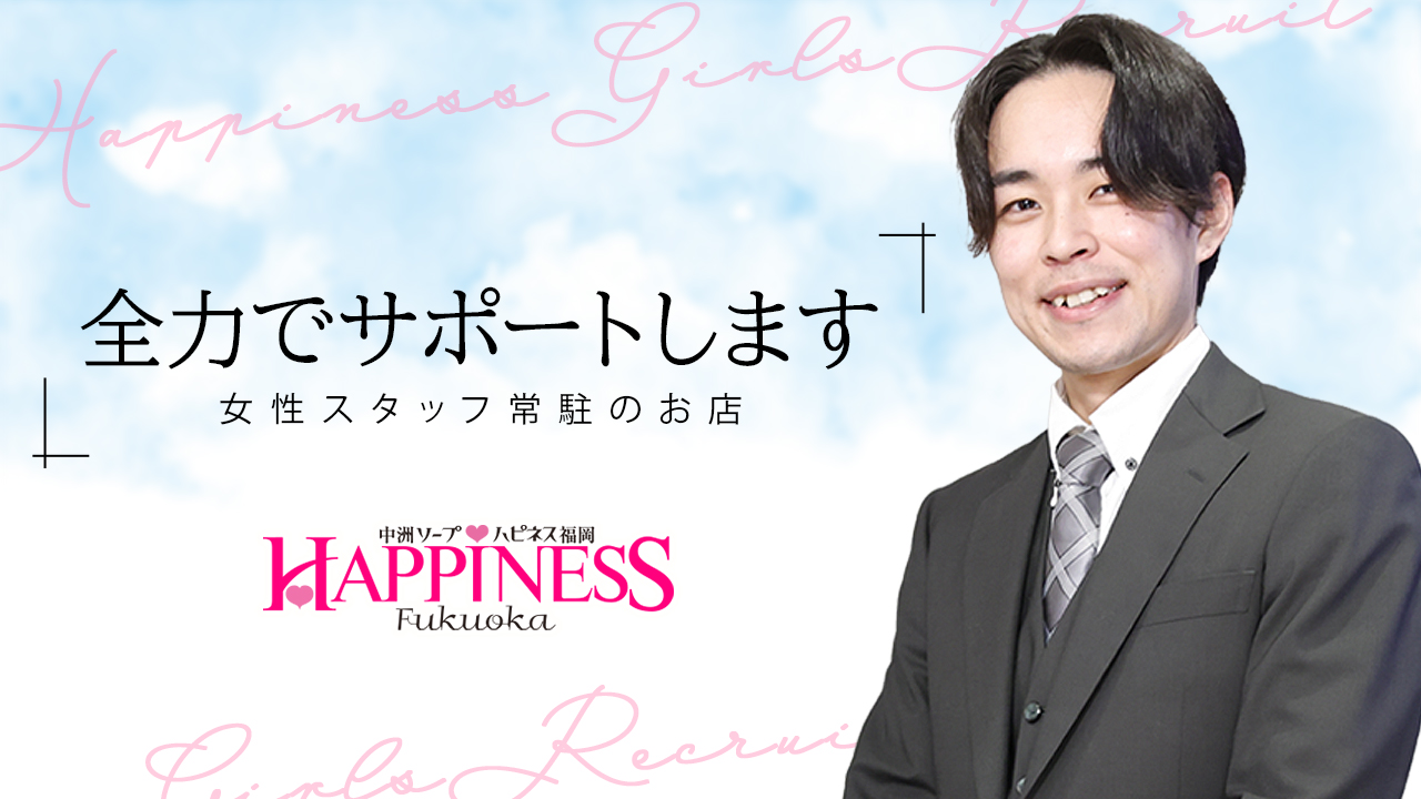 ふうか：ハピネス＆ドリーム福岡 - 中洲・天神/ソープ｜駅ちか！人気ランキング