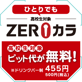 カラオケまねきねこ 亀有南口店」(葛飾区-カラオケ本舗まねきねこ-〒125-0061)の地図/アクセス/地点情報 -