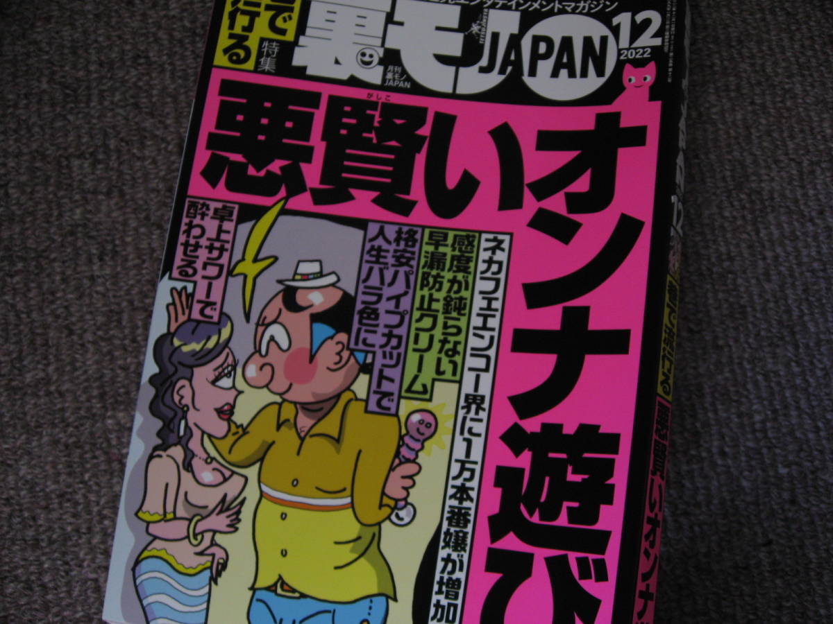 20分3,500円の過ち ～京橋格安ピンサロ編～｜sento