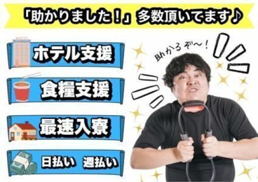 第一環境株式会社 今治事務所(事務スタッフ)の求人募集【アップステージ】アルバイト