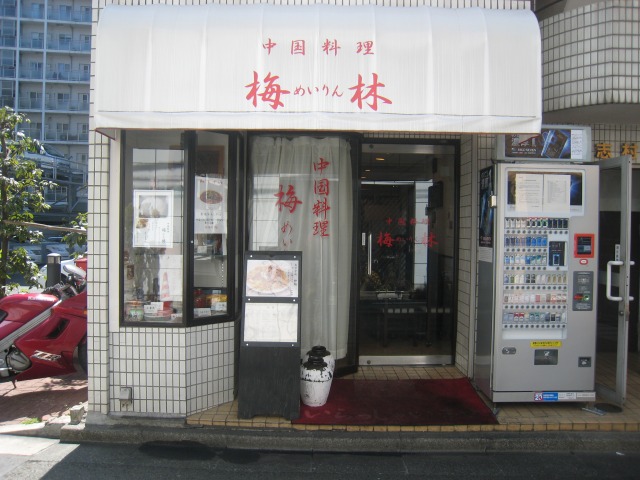 梅林 | 焼きそば名店探訪録