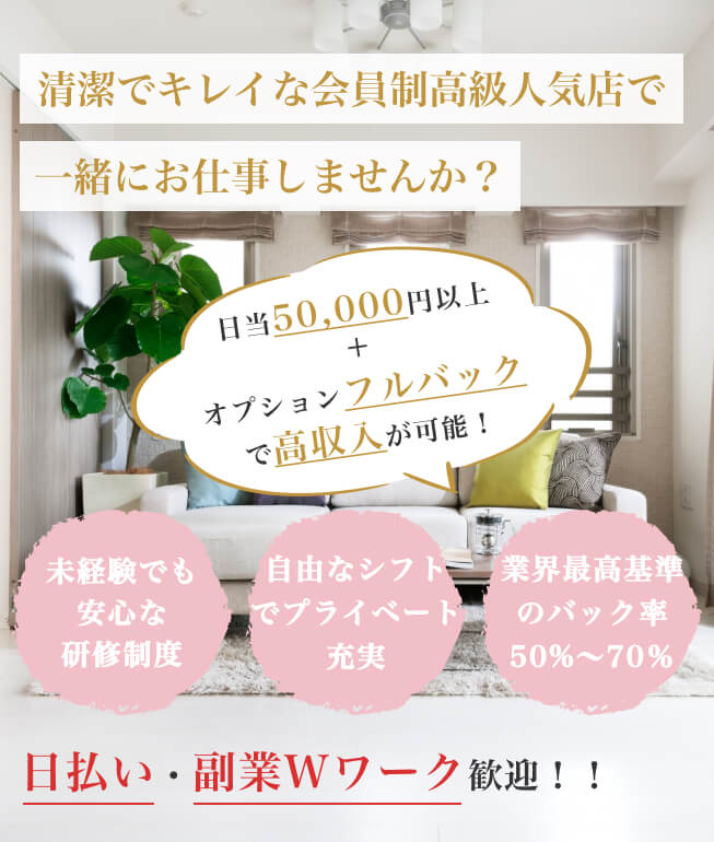 12月最新】横浜駅（神奈川県） エステの求人・転職・募集│リジョブ