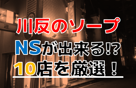 秋田で本番（基盤・円盤・NN）ができると言われるデリヘル全10店を紹介！口コミ・評判も解説！ - 風俗本番指南書