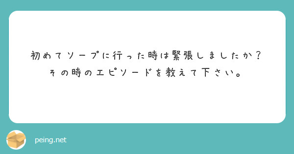 福原ソープ エピソードエース