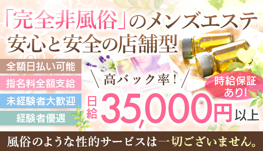 短期OK - 関東エリアの風俗求人：高収入風俗バイトはいちごなび